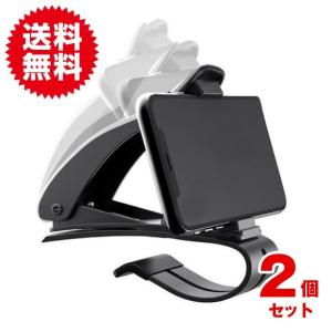 2個入 スマホ 車載 ホルダー クリップ式 カー スタンド 6.5inch ダッシュボード 取付簡単｜plus-a