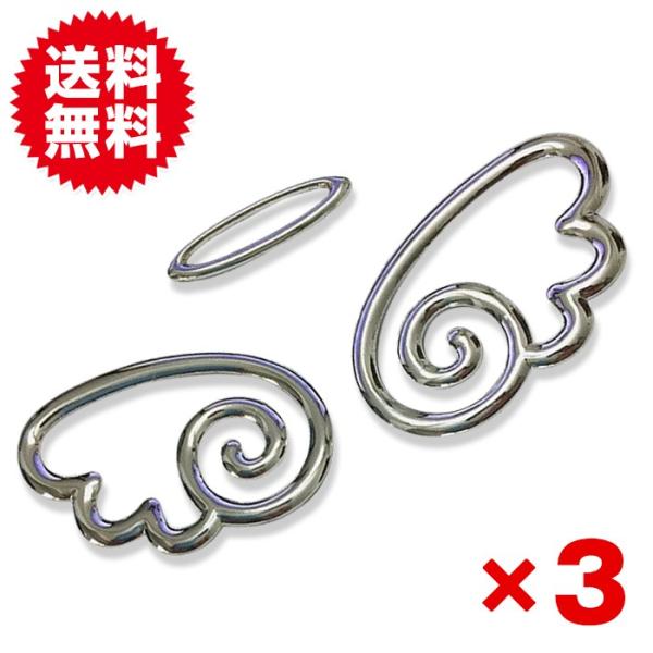 3枚入 天使 羽 車 エンブレム 3D デコ 立体 ステッカー ドレスアップ カー アクセサリー