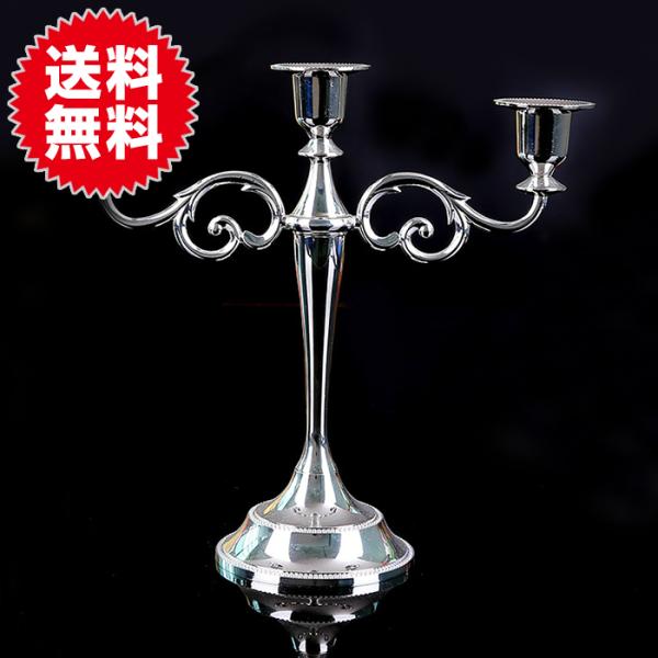 キャンドルスタンド 燭台 キャンドル ホルダー アンティーク インテリア シルバー 銀 3本立て ク...