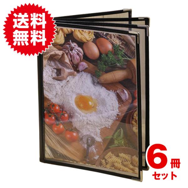 6冊入 メニューブック A4 サイズ 見開き 4P 8面 メニューカバー PVC 透明 献立表 メニ...