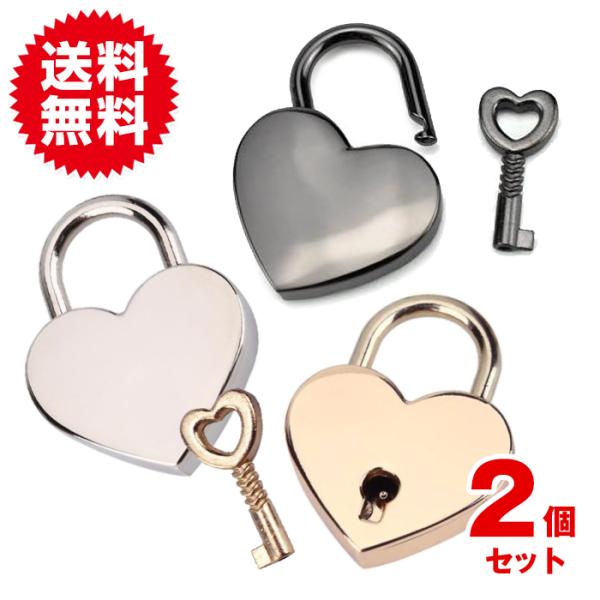 2個入 ハート南京錠 南京錠 ハート型 チャーム アクセサリー キーホルダー金具 キーホルダー パー...