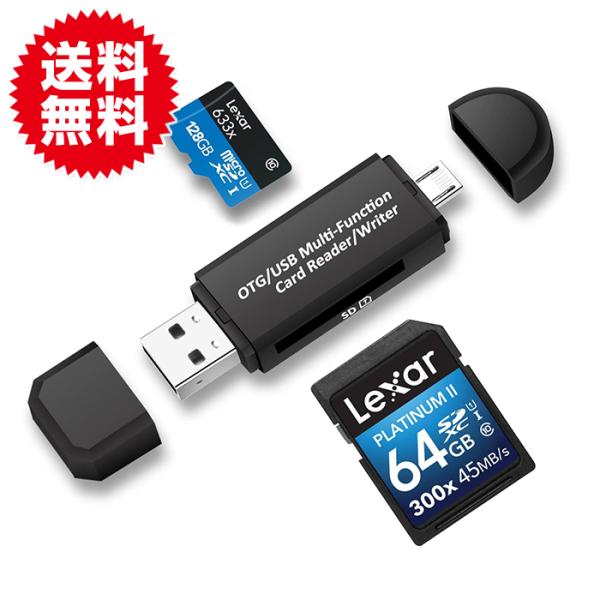 カードリーダー マルチ スマホ SD USB メモリーカード リーダー MicroSD SDカード ...