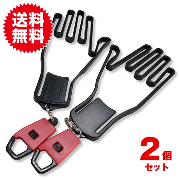 2個入 グローブハンガー ゴルフ グローブ ハンガー 型崩れ 防止 手袋 左右兼用 乾燥 ホルダー ...