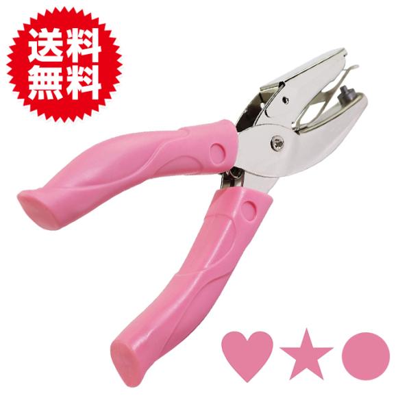 穴あけパンチ 1穴 手持ち ペーパーパンチ 型抜き パンチ 穴径約5.5mm クラフトパンチ ハート...