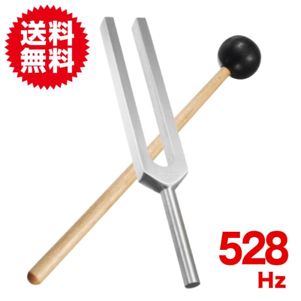 ヒーリング 音叉 528hz ラバーマレット セット バチ付き チューナー ヒーリング音叉 浄化 リ...