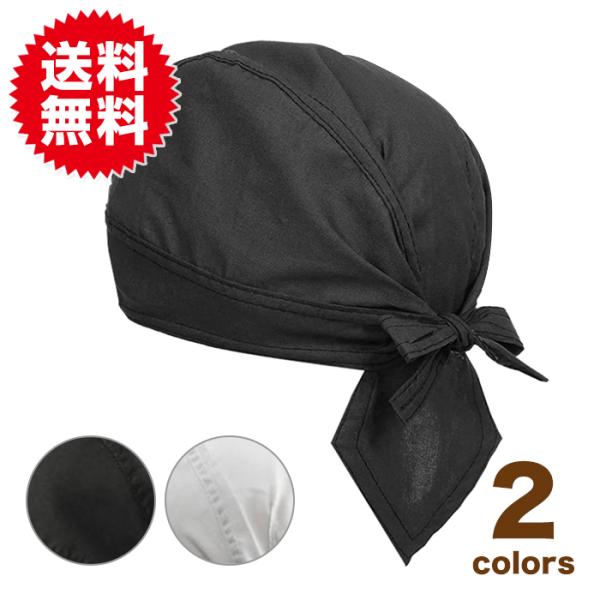 バンダナ キャップ コットン バンダナキャップ 無地 フリーサイズ ターバン 軽量 三角巾 料理 帽...