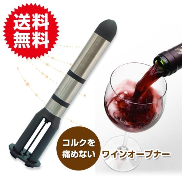 プラスアルファ 正規品エアーポンピング式ワインオープナー単品（フォイルカッター無し） コルク抜きエク...