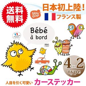 発色 鮮やか 耐久性抜群 カー ステッカー アニマル フランス製 カラフル ポップ キッチュ 北欧 動物 日本初 セリーゴロ 英語 フランス語｜plus-a