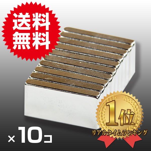 小型 薄型 超強力 磁石 10個セット長方形 ネオジム磁石 マグネット 20×10×3mm 鳩よけ ...
