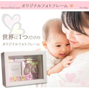 出産祝い 名入れ オリジナル フォトスタンド ハンドメイド