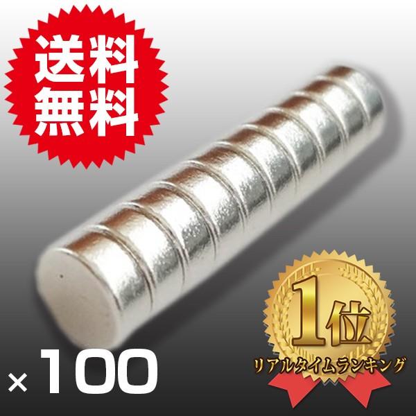 小型 薄型 超強力 磁石 100個セット 円形 ネオジム磁石 マグネット　５mm× 2mm 鳩よけ ...