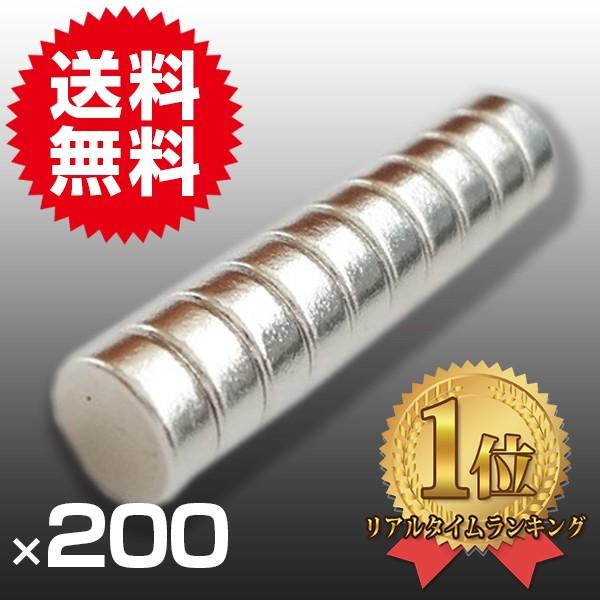 小型 薄型 超強力 磁石 200個セット 円形 ネオジム磁石 マグネット　５mm× 2mm 鳩よけ ...