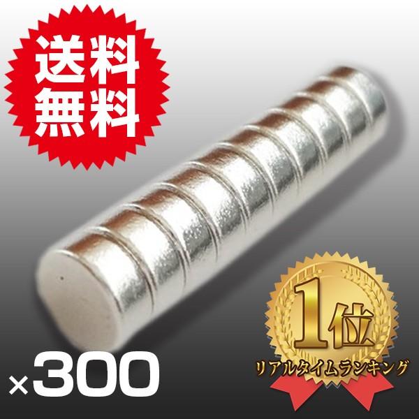小型 薄型 超強力 磁石 300個セット 円形 ネオジム磁石 マグネット　５mm× 2mm 鳩よけ ...