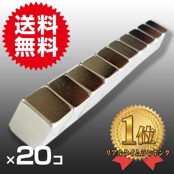 小型 薄型 超強力 磁石 20個セット立方体 ネオジム磁石 マグネット10×10×10mm 鳩よけ ...