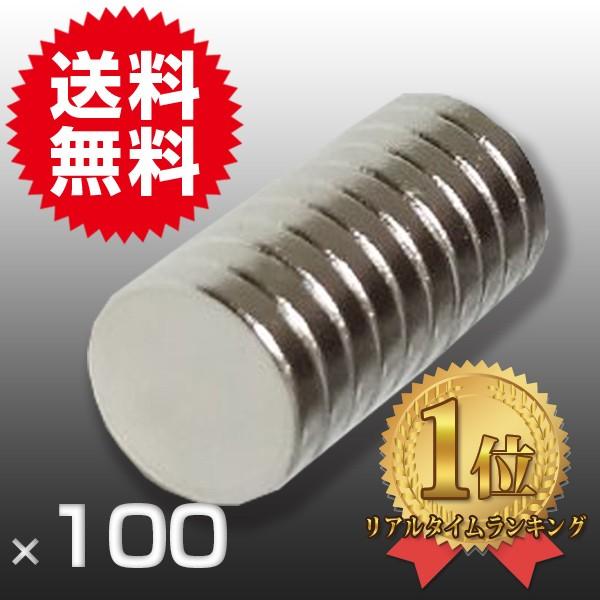 小型 薄型 超強力 磁石 100個セッ円形 ネオジム磁石 マグネット 10mm× 2mm 鳩よけ D...