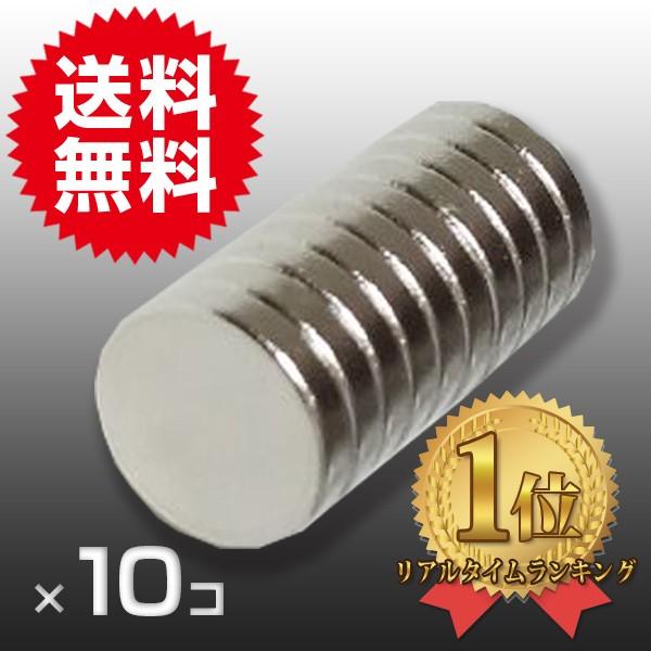 小型 薄型 超強力 磁石 10個セッ円形 ネオジム磁石 マグネット 10mm× 2mm 鳩よけ DI...