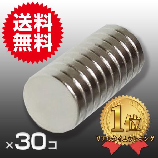 小型 薄型 超強力 磁石 30個セッ円形 ネオジム磁石 マグネット 10mm× 2mm 鳩よけ DI...