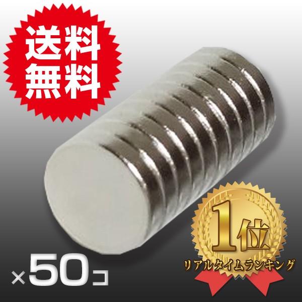 小型 薄型 超強力 磁石 50個セッ円形 ネオジム磁石 マグネット 10mm× 2mm 鳩よけ DI...
