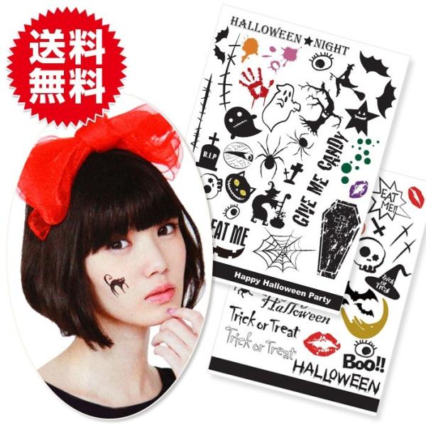 2枚セット Cosjob コスジョブ ハロウィン タトゥー シール フェイス ボディ イベント パー...