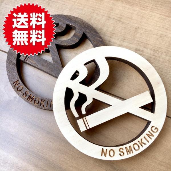 当店オリジナル サインプレート 禁煙 分煙 禁煙マーク ピクトグラム 木製 天然桐 ディスプレイ 小...