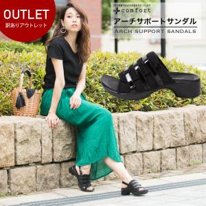 【 訳あり 規格外品 】 サンダル レディース アーチサポート 外反母趾 内反小趾 歩きやすい 痛くないサンダル 靴 履きやすい 黒 疲れにくい 大人 アウトレット