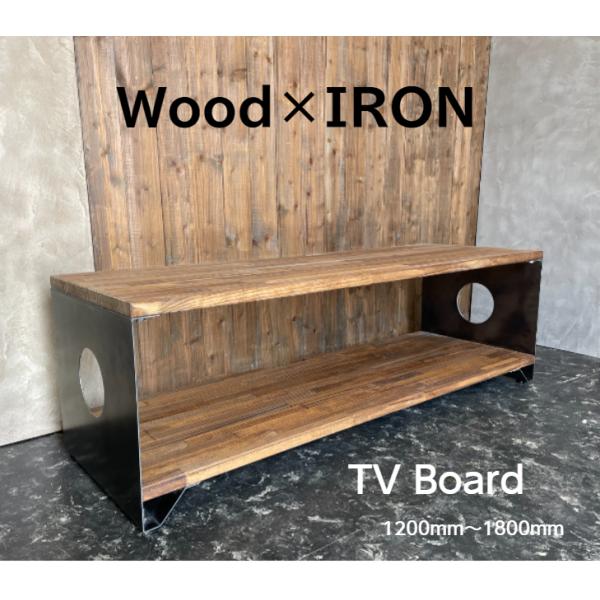 【新商品】テレビボード TVボード テレビ台 テレビラック ローボード 国産 天然木 アイアン シン...