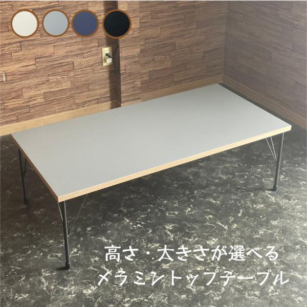 【新商品】メラミン テーブル ローテーブル アイアン 鉄脚 グレー オーダーメイド 北欧 ヴィンテー...