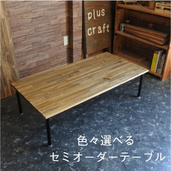 テーブル ローテーブル アイアン 幅110cm 幅120cm 無垢 パイン おしゃれ カフェ オーダ...