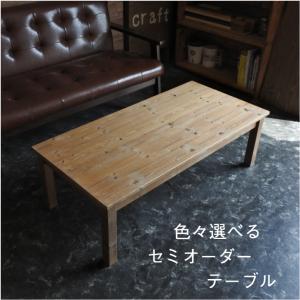 東谷 ローテーブル センターテーブル テーブル リビングテーブル 北欧