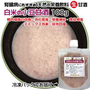 犬用・猫用 腎臓病におすすめ 天然の栄養飲料 ...の詳細画像1