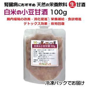 犬用・猫用 腎臓病におすすめ 天然の栄養飲料 ...の詳細画像2