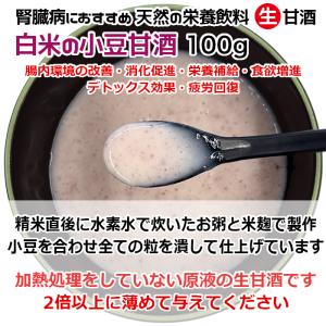 犬用・猫用 腎臓病におすすめ 天然の栄養飲料 ...の詳細画像3