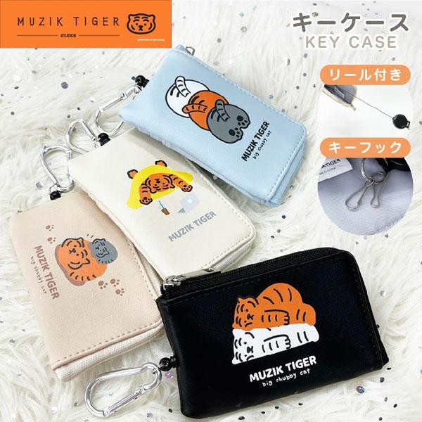 MUZIK TIGER ムジークタイガー チョイス キーケース 鍵 収納 パスケース ICカード カ...