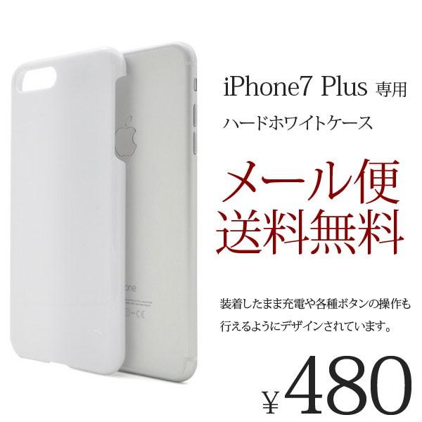 iPhone7 Plus ケース iPhone7plus カバー おしゃれ アイフォン7プラス アイ...