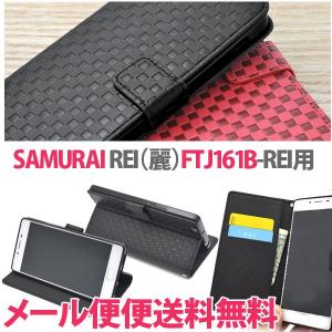 フリーテルスマホカバー Rei ソフトケース スマホ タブレット パソコン の商品一覧 通販 Yahoo ショッピング