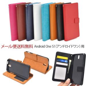Android One S1 アンドロイド One ワン S1 手帳型 ケース SHARP シンプル Y!mobile おしゃれ ケース カバー