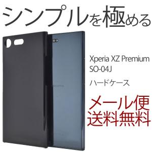 Xperia XZ premium SO-04J ハード ケース スマホ カバー