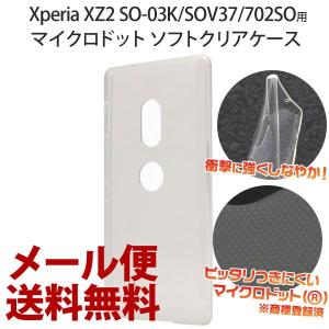 Xperia XZ2 ケース おしゃれ シンプル...の商品画像