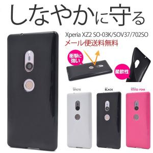 Xperia XZ2 ケース おしゃれ シンプル...の商品画像
