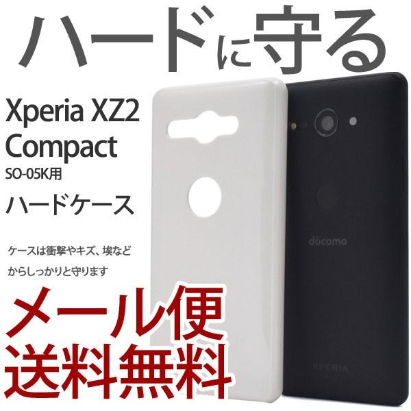 Xperia XZ2 Compact SO-05K ケース 保護 おしゃれ シンプル カバー 衝撃 ...