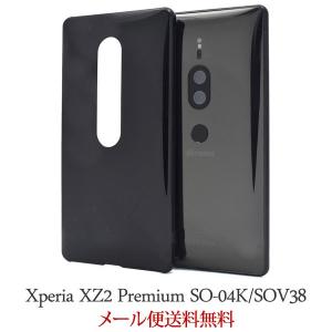 Xperia XZ2 premium ケース XperiaXZ2 プレミアム ケース スマホケース ハードケース 耐衝撃 SO-04K SOV38｜plus-h