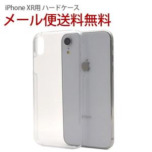 iPhone XR ハードケース カバー iphone xr ケース アイフォンxr 落下防止 シンプル 耐衝撃タイプ ハードカバー
