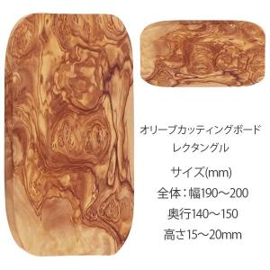 カッティングボード 木のまな板 まな板 オリーブ おしゃれ 木製 レストラン カフェ 皿　レクタングル
