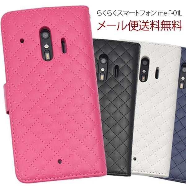 らくらくスマートフォン me F-01L/F-42A 手帳 ケース スマホカバー me F-01L ...