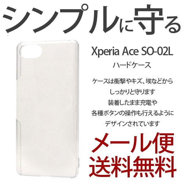 Xperia Ace ケース ハードケース so02lカバー SO-02Lケース SO-02Lカバー...