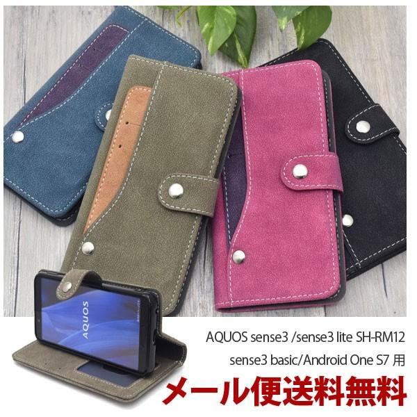 AQUOS sense3 手帳型ケース sense3 lite SH-RM12/sense3 bas...