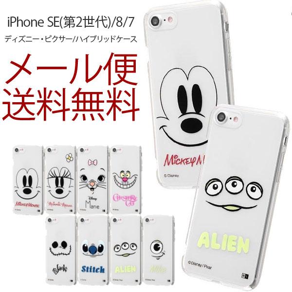 iPhone SE2 ケース 第2世代 ディズニー ピクサー iPhone8カバー アイフォン 7/...