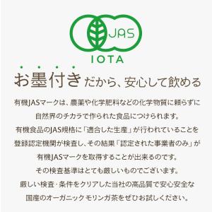 国産オーガニック モリンガパウダー 30g 有...の詳細画像4