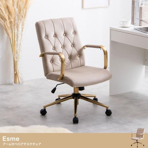 韓国 デスクチェア オフィスチェア ベロア ハイバック キャスター付 昇降 回転 ロッキング 椅子 ...