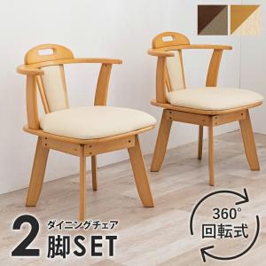 回転ダイニングチェア 2脚SET イス チェア ダイニングチェア 座面 360度 回転 楽 セット ブラック ベージュ イス 椅子 いす ラバーウッ｜plus-one-kagu